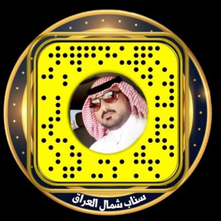 Telegram profile photo for سناب شمال العراق