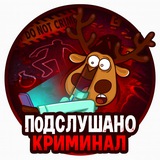 Telegram profile photo for Подслушано Криминал/Новости Сегодня