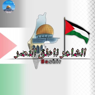 Telegram profile photo for الشاعر ناطق النصر