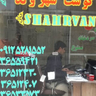 Telegram profile photo for (سردخانه شهروند(مرکزی)Sardkhaneshahrvand
