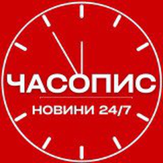 Telegram profile photo for Часопис | Новини України
