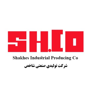 Telegram profile photo for شرکت تولیدی صنعتی شاخص