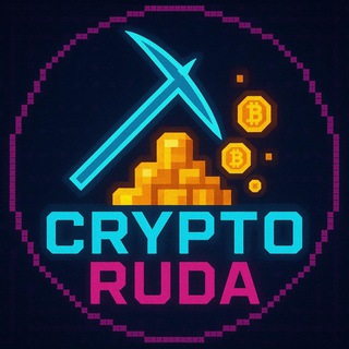 Telegram profile photo for Crypto Ruda Официальный Канал