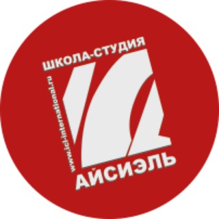 Telegram profile photo for Школа-студия "Айсиэль"❤️