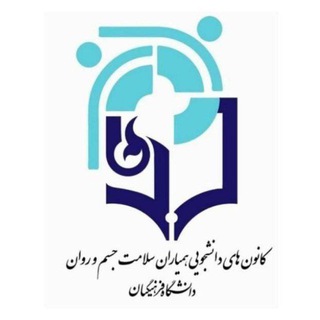 Telegram profile photo for کانونسلامتپردیسنسیبه