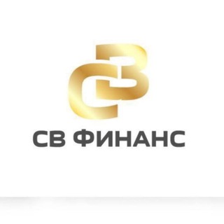 Telegram profile photo for СВ финанс