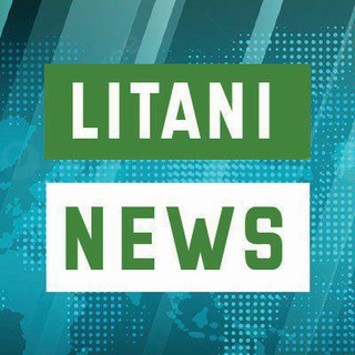 Telegram profile photo for ليطاني نيوز