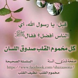 Telegram profile photo for 🌷غراس الجنة🌷