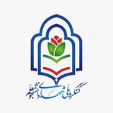 Telegram profile photo for منهاج خوزستان