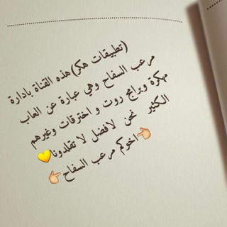 Telegram profile photo for تطبيقات هكر