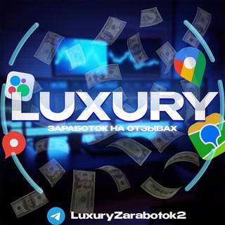 Telegram profile photo for Работа на TikTok «Luxury»