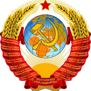 Telegram group profile photo for СССР народный