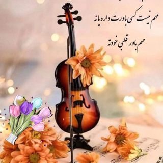 Telegram profile photo for آرشیو موسیقی