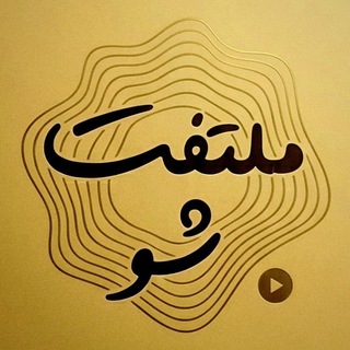 Telegram profile photo for پادکست ملتفتشو