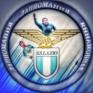 Telegram profile photo for ЛАЦИОМАНИЯ | ФК ЛАЦИО