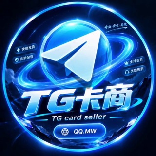 Telegram profile photo for TG卡商| 全业务