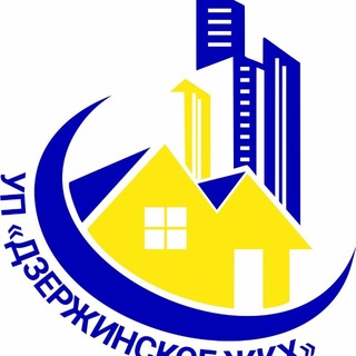 Telegram profile photo for УП «Дзержинское ЖКХ»