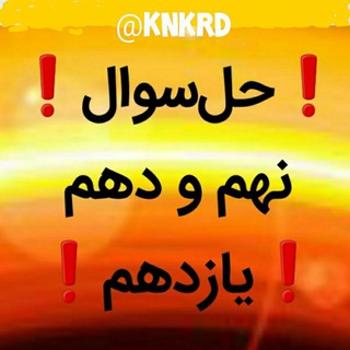 Telegram profile photo for 🔥🔥🔥🔥تقلب🔥🔥🔥🔥🔥🔥🔥🔥🔥🔥🔥🔥🔥🔥🔥🔥گروه گپ چت