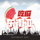 Telegram profile photo for 东南亚吃瓜群众