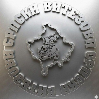 Telegram profile photo for Српски Витезови 🇷🇸 🇷🇺