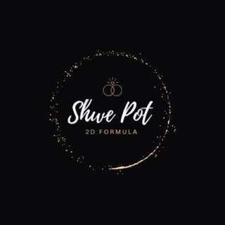 Telegram profile photo for Shwe Pot (ရွှေအိုး) 2D Formula Channel