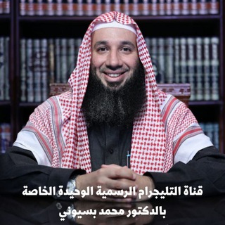 Telegram profile photo for د. محمد بسيوني - Dr.Mohamad Basuoni