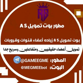 Telegram profile photo for AS