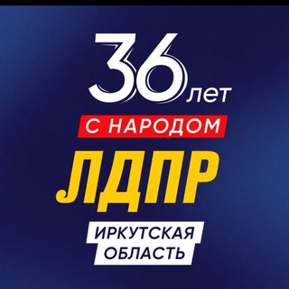 Telegram profile photo for ЛДПР Иркутская область