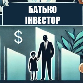 Telegram profile photo for Батько Інвестор