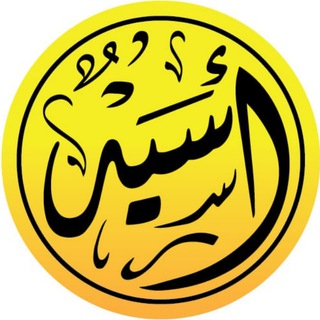 Telegram profile photo for أسيد يحيى🔻