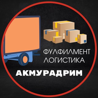 Telegram profile photo for Фулфилмент ФБС