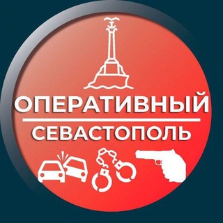 Telegram profile photo for Оперативный Севастополь