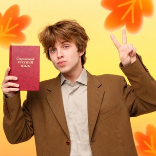 Telegram profile photo for Влад Есенин | Русский ОГЭ | Сотка