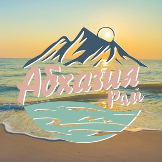 Telegram profile photo for Отдых в Абхазии