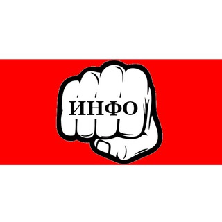 Telegram profile photo for Инфо_Удар