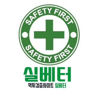 Telegram profile photo for 실베터 꽁머니 채널