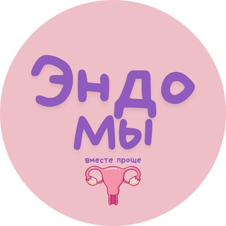 Telegram profile photo for Эндо Мы