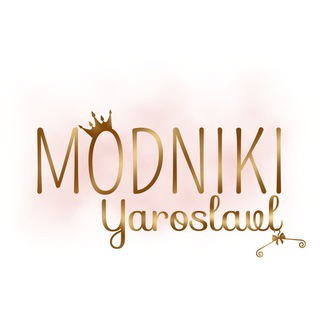 Telegram profile photo for МОДНИКИ ЯРОСЛАВЛЯ