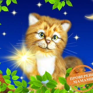 Telegram profile photo for Кот Огонëк "Успокаивающие сказки для сна"