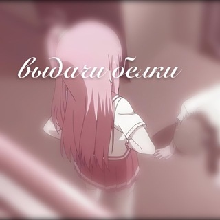 Telegram profile photo for выдачи белочки