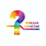 Telegram profile photo for ФИҚҲИЙ КАМАЛАК