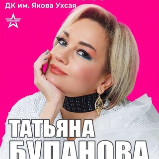 Telegram profile photo for АФИША взрослых | Чебоксары