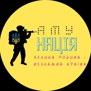 Telegram profile photo for 🇺🇦 Amu_Nation 🇪🇺