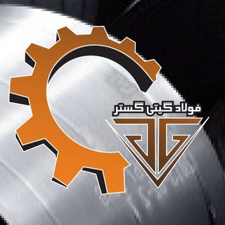 Telegram profile photo for پيشرو فولاد گيتى گستر