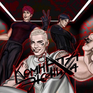 Telegram profile photo for Комната жениха🫀