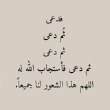 Telegram profile photo for أدعيه ورب مجيب 🤎.
