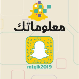 Telegram profile photo for معلوماتك 🇸🇦