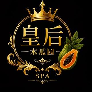 Telegram profile photo for 皇后木瓜园