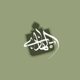 Telegram profile photo for آشـتياق ..