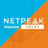 Telegram profile photo for Netpeak Talks|Харьков — образовательные ивенты